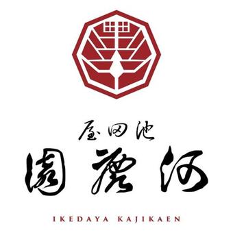 Hotel Okutsuhotspa Ikedayakajikaen