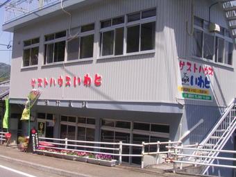 Hostal Guest House Iwato