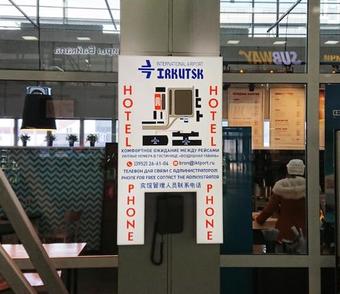 Hotel Vozdushnaya Gavan