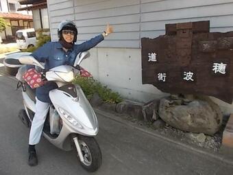 Bed & Breakfast Guest House Honami-kaido