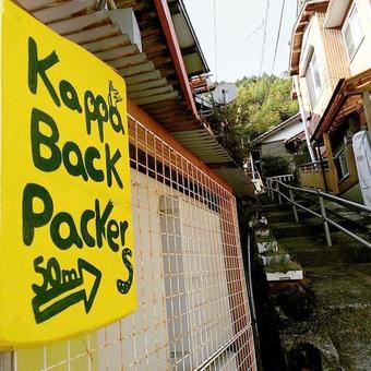 Hostal Kappa Backpackers