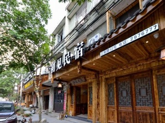 Posada Yiyun Botique Inn Chujian Lishui