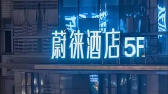 Vyluk J Hotel Shanghai Wuzhong Rd