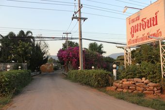 Hotel Phupha Inn Resort