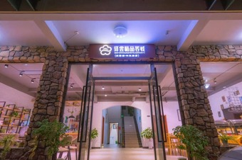 Hotel Yiyun Botique Inn Lumu Yiyan Tonglu
