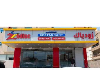 Zodiac Hotel Apartments Fahaheel