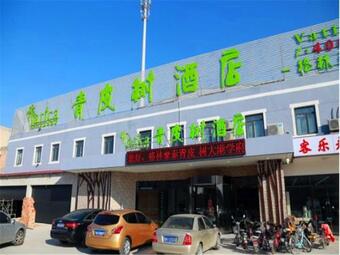 Vatica Tianjin Dagang Xuefu Road University Town Hotel