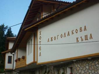 Family Hotel Djogolanova Kashta