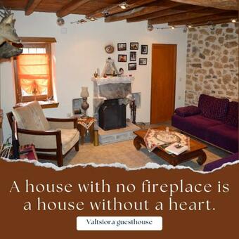 Valtsiora Guesthouse
