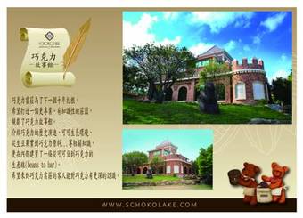 Agroturismo Schokolake Country House