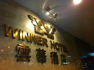 Winner Hotel