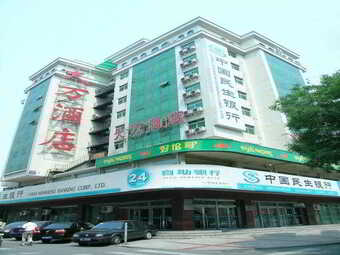 Hotel Wangfujing Dawan