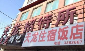 Posada Benxi Tianlong Guesthouse