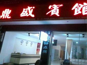 Posada Ya An Lu Shan Ding Sheng Inn