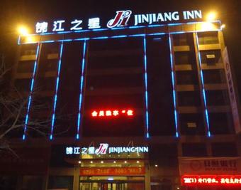 Hotel Jinjiang Inn Rizhao Fifth Haibin Road