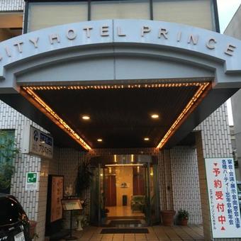 City Hotel Airport In Prince