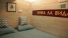 Hotel Viva La Vida