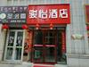 Jun Hotels Sichuan Bazhong Bazhou District Railway Station